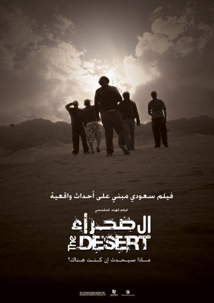 The Desert Movie