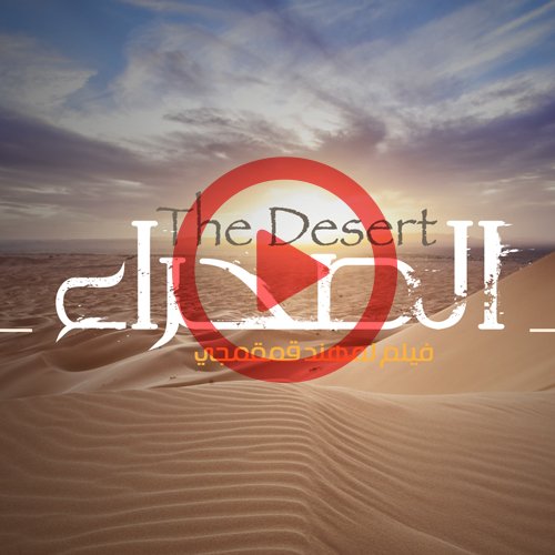 Desert-Movie